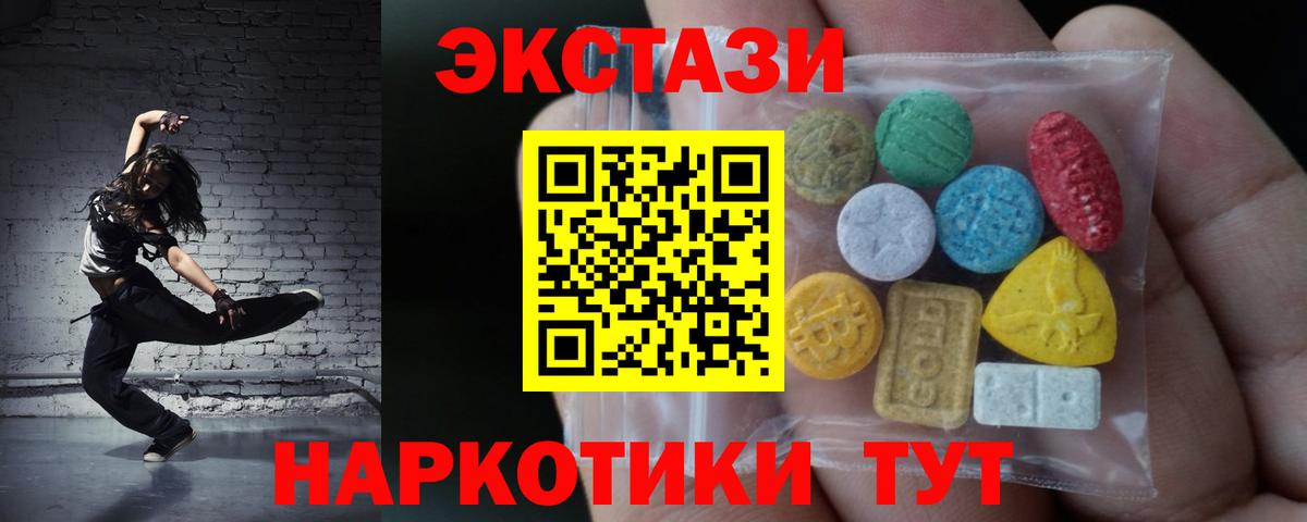 Медногорск  Ecstasy бентли  ЭКСТАЗИ 280 MDMA  Вход с VPN 