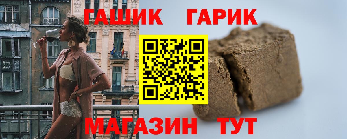 Медногорск  ГАШ Cannabis  ГАШ убойный  ГАШ  Вход с VPN 