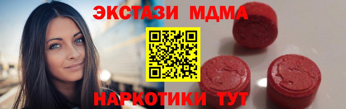 Медногорск  МДМА  Вход с VPN  МДМА crystal 